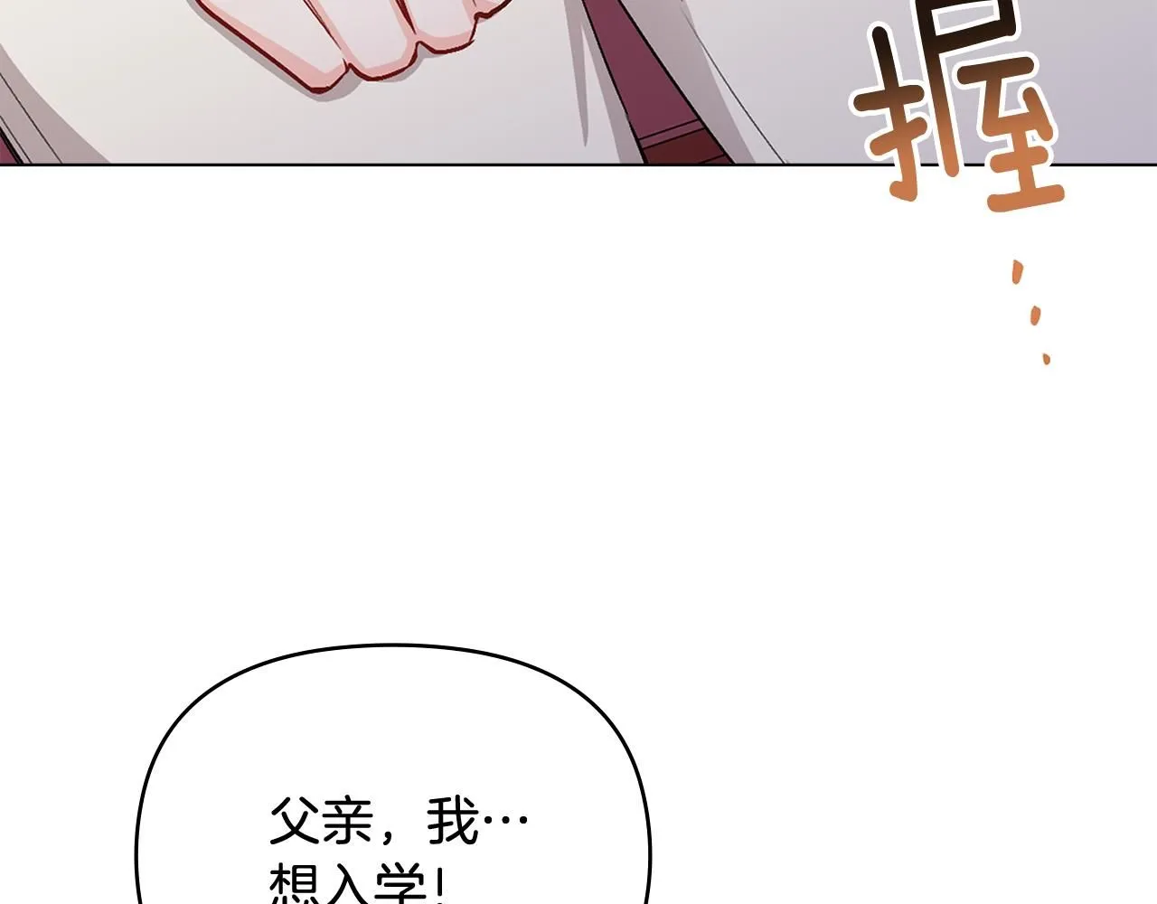 第10话 去首都 第79页