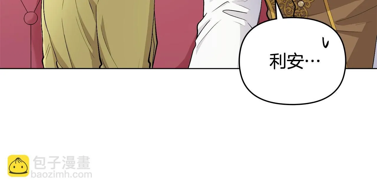 第10话 去首都 第81页