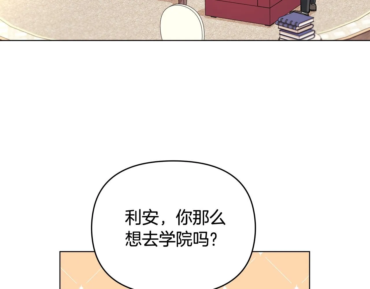 第10话 去首都 第86页
