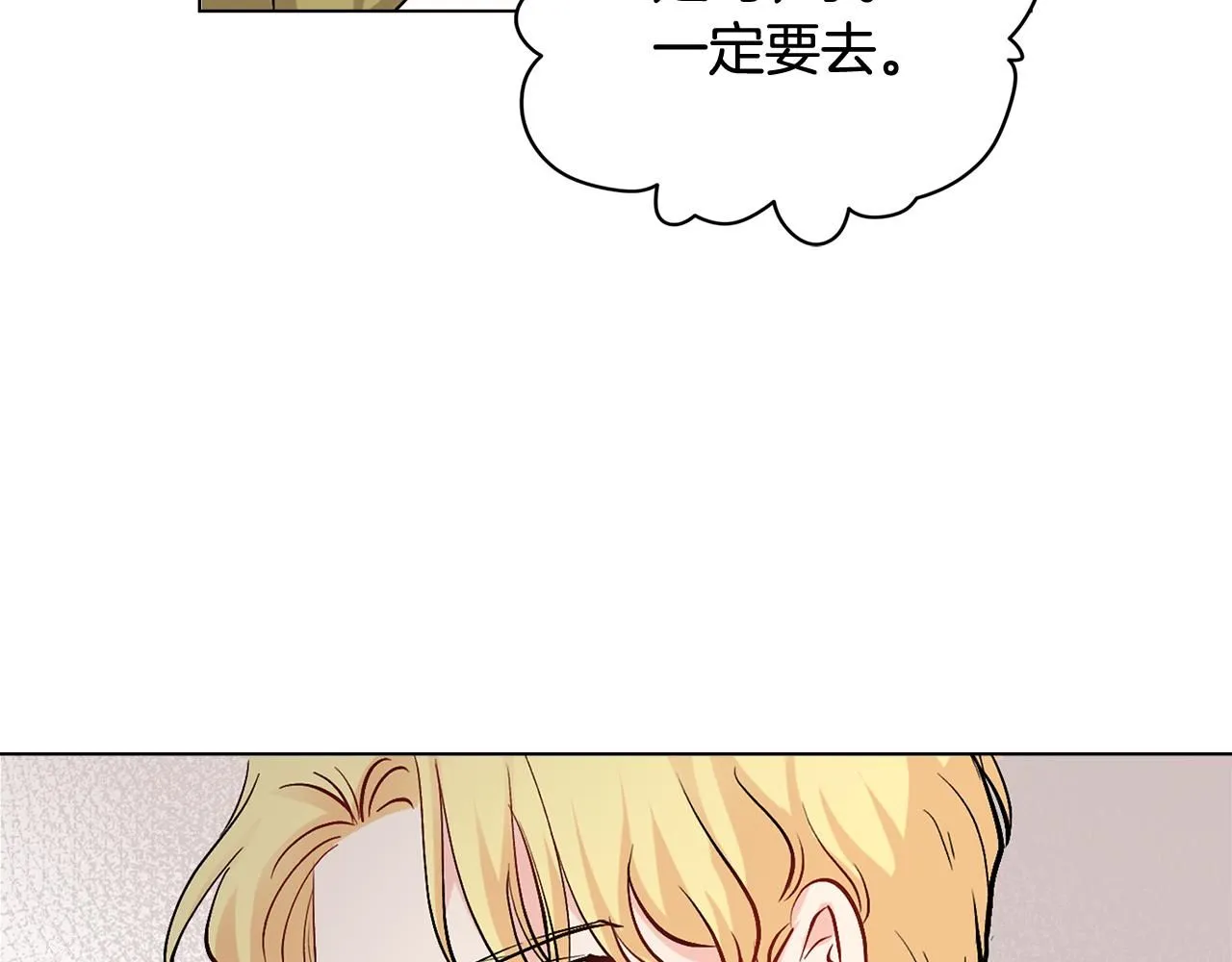 第10话 去首都 第88页