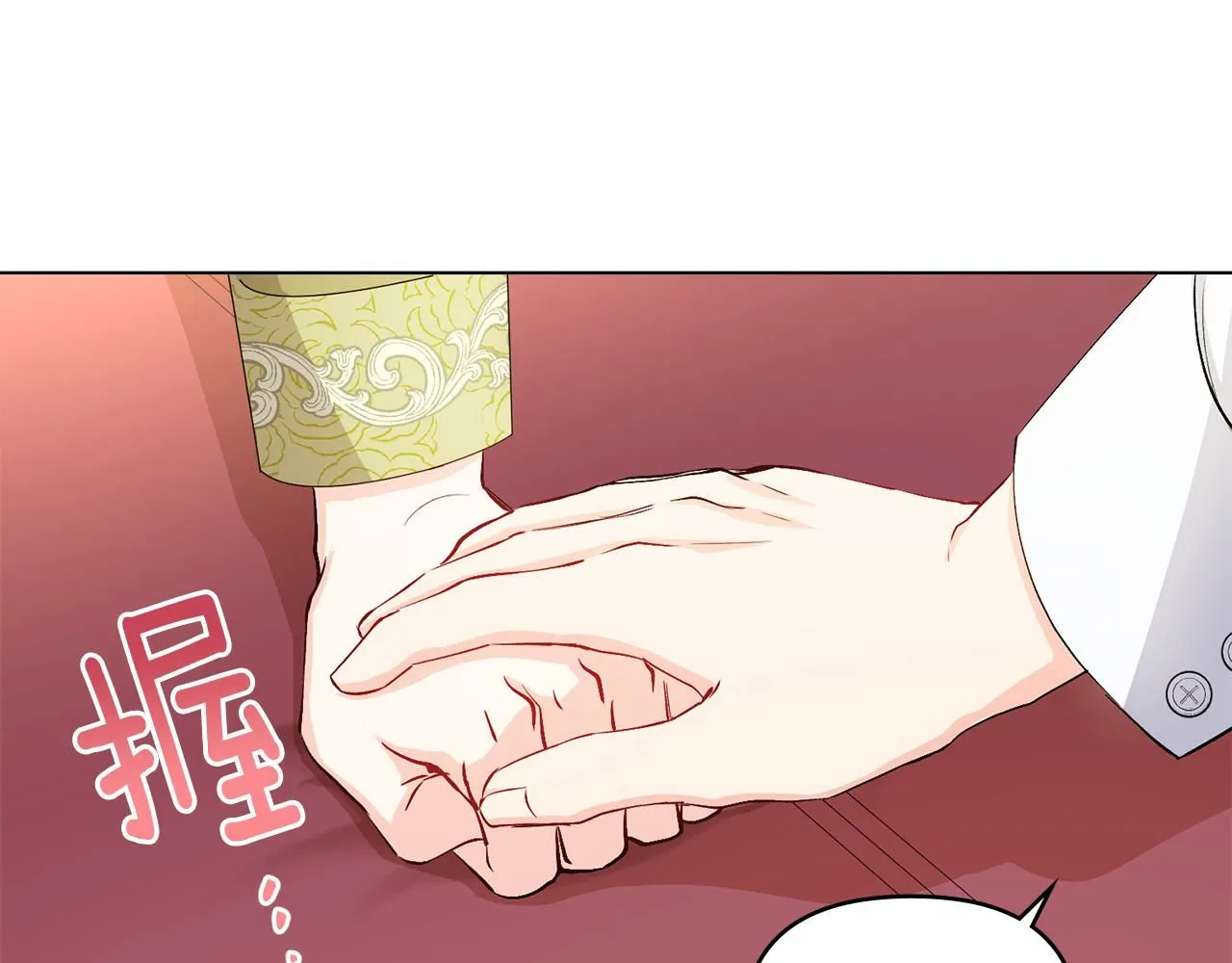 第10话 去首都 第90页