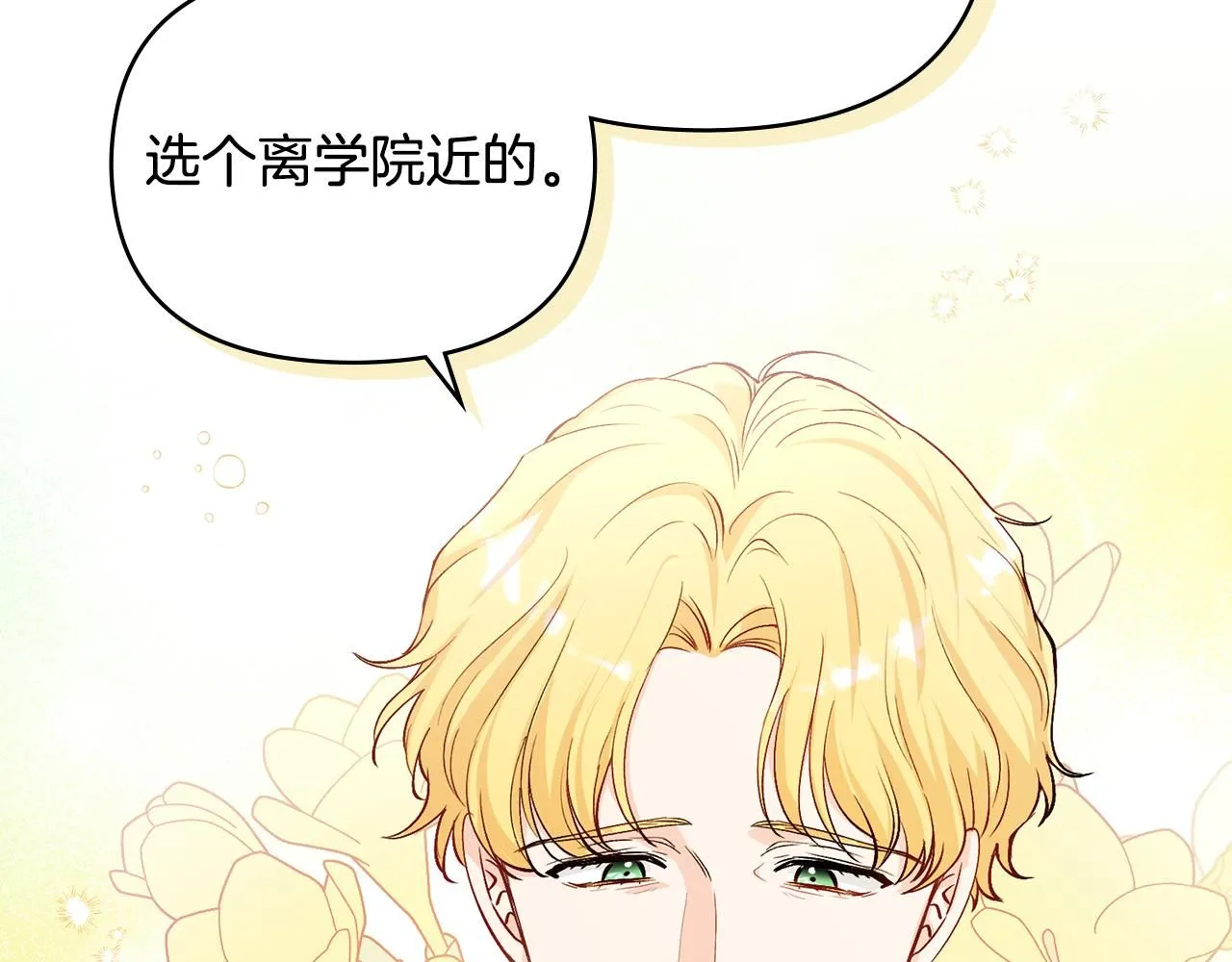 第10话 去首都 第92页