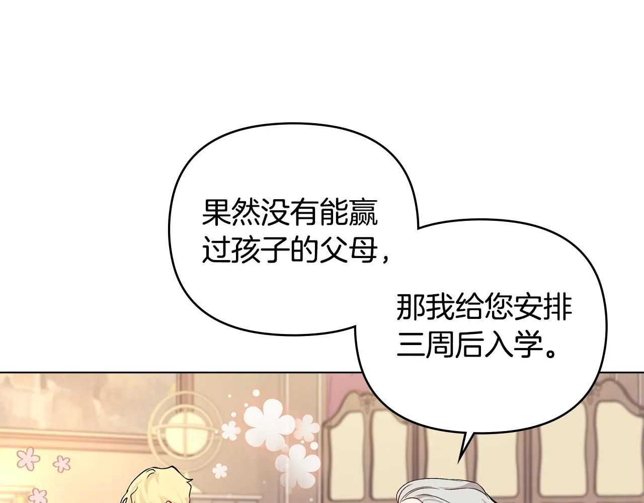 第10话 去首都 第95页