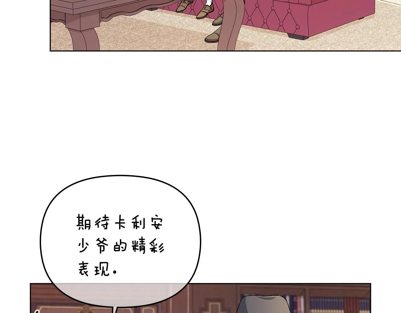 第10话 去首都 第100页