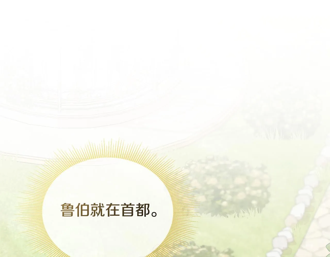 第10话 去首都 第107页