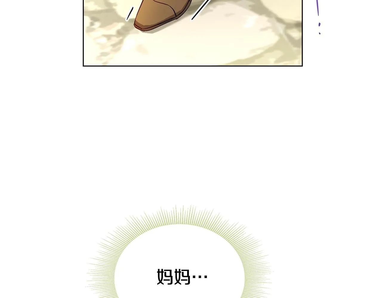 第10话 去首都 第112页
