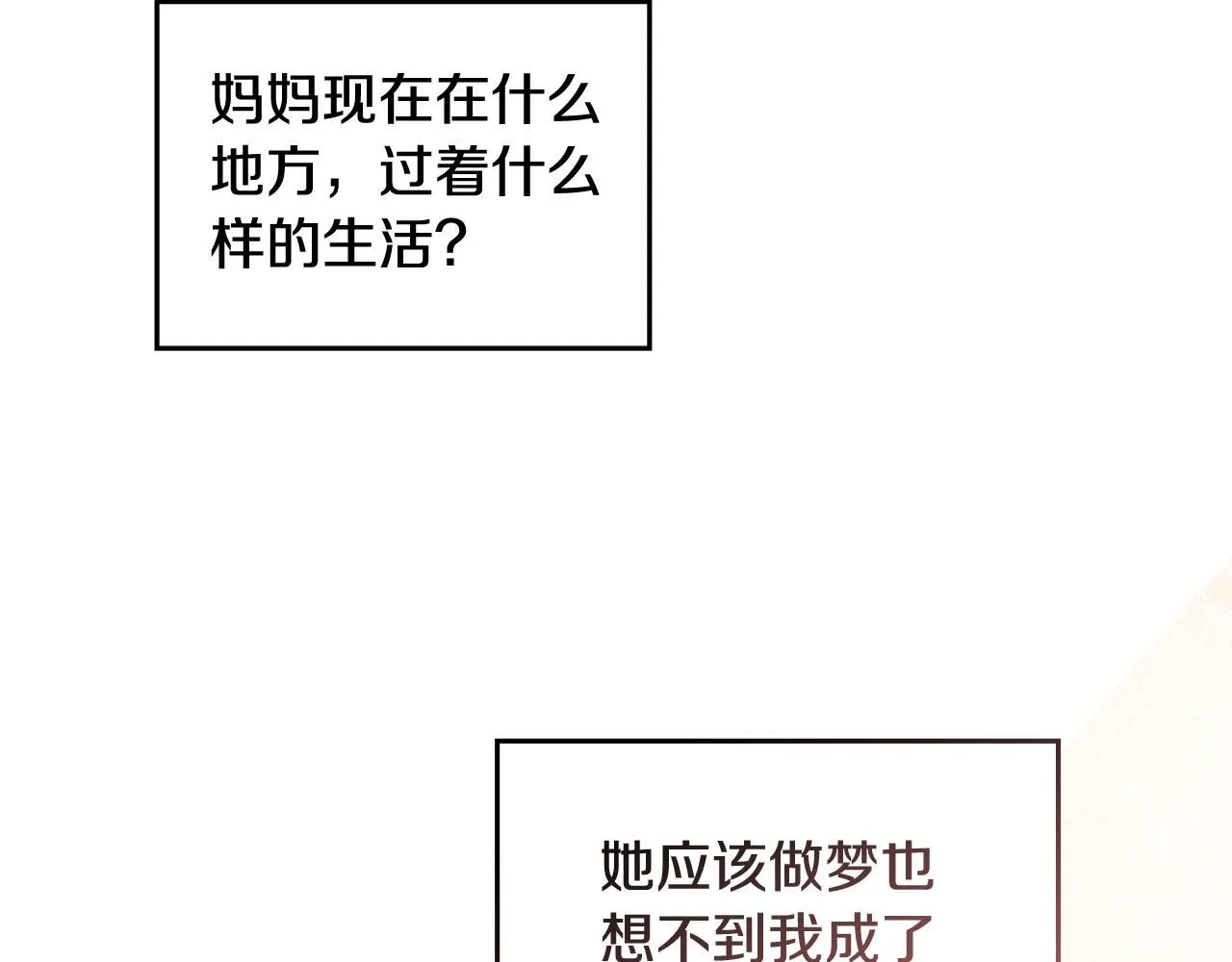 第10话 去首都 第115页
