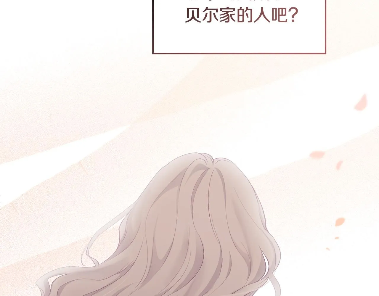 第10话 去首都 第116页