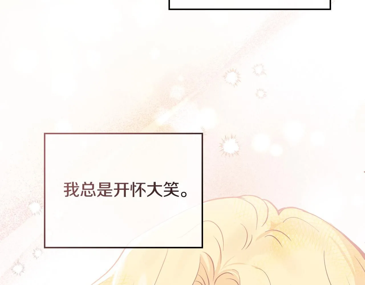第10话 去首都 第120页