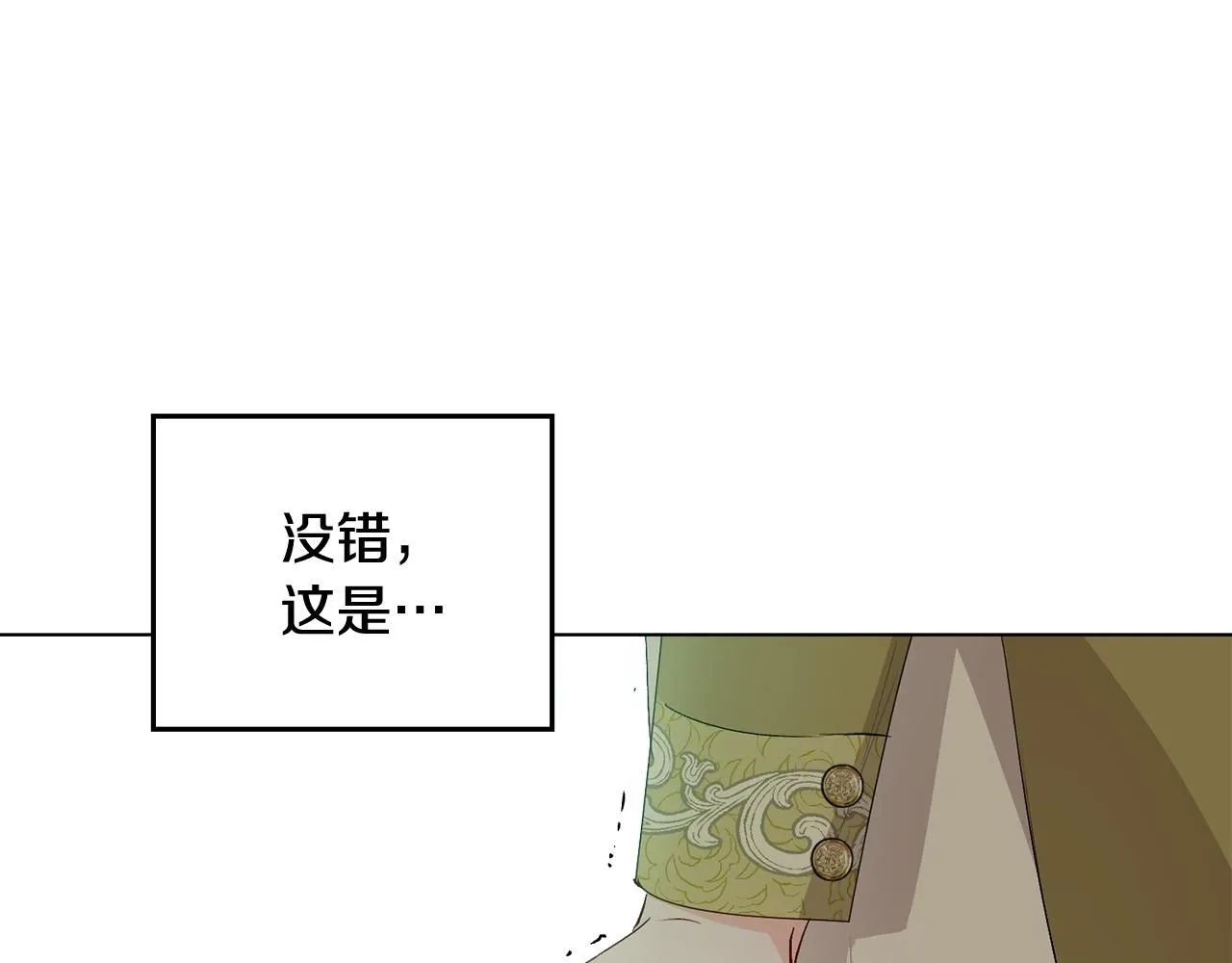 第10话 去首都 第124页