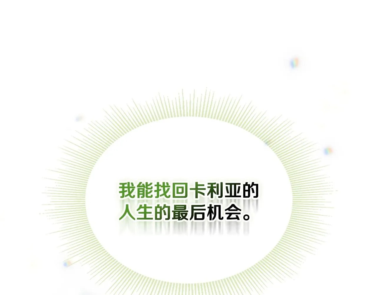 第10话 去首都 第126页