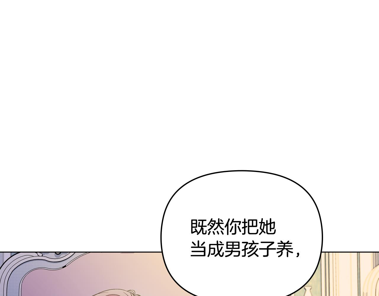 第9话 相见的条件 第1页