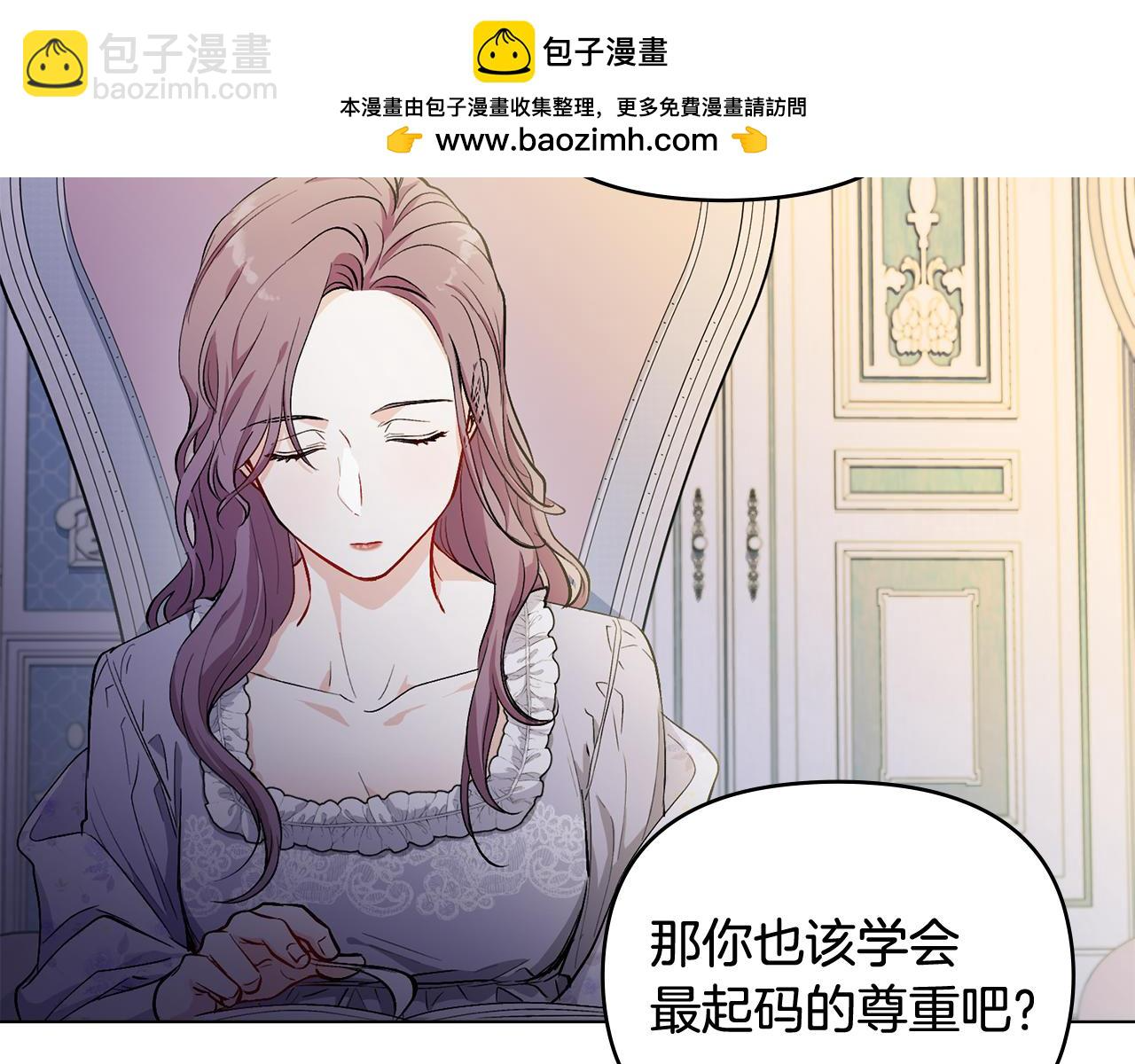 第9话 相见的条件 第2页