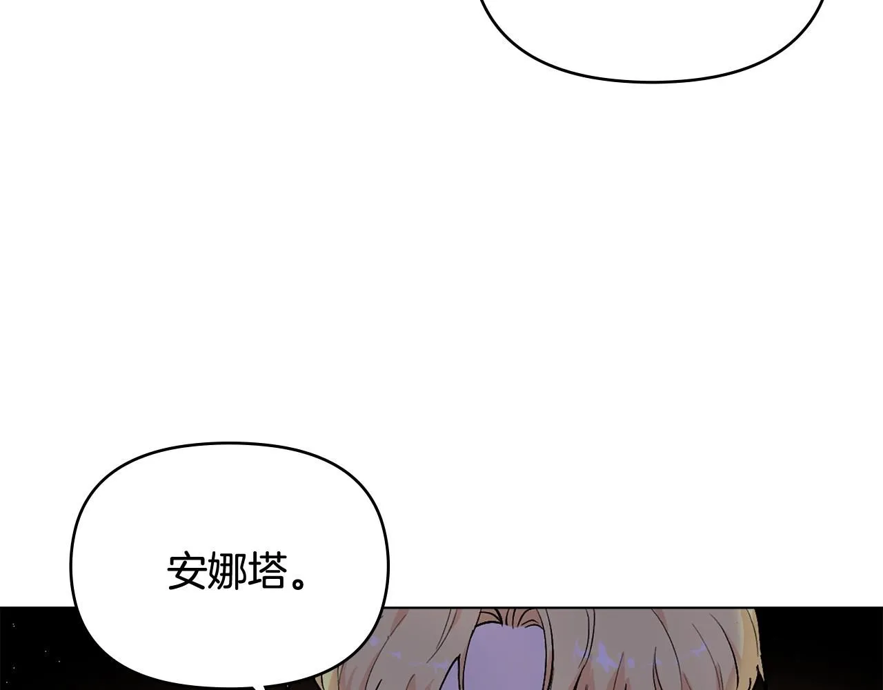 第9话 相见的条件 第3页