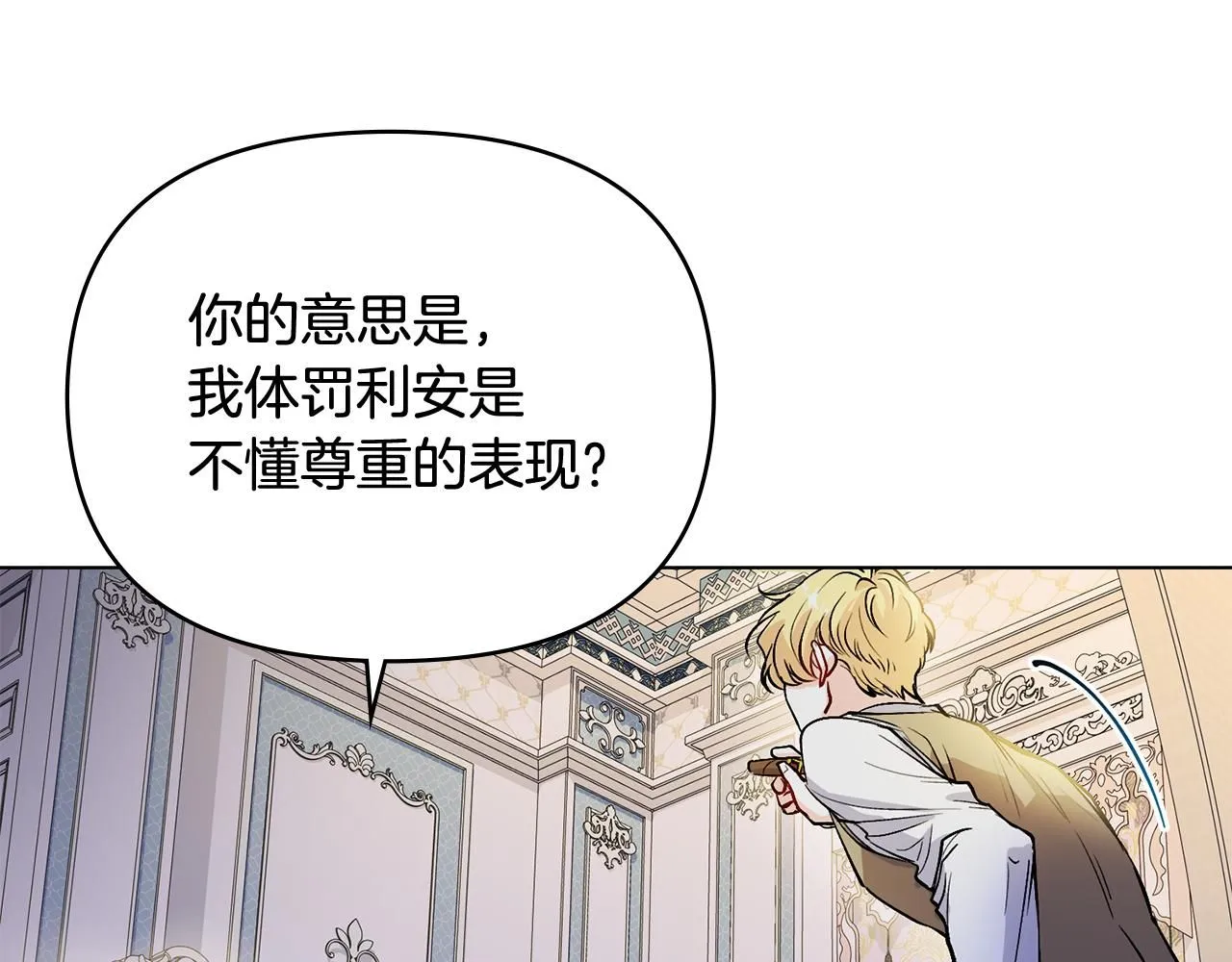 第9话 相见的条件 第5页