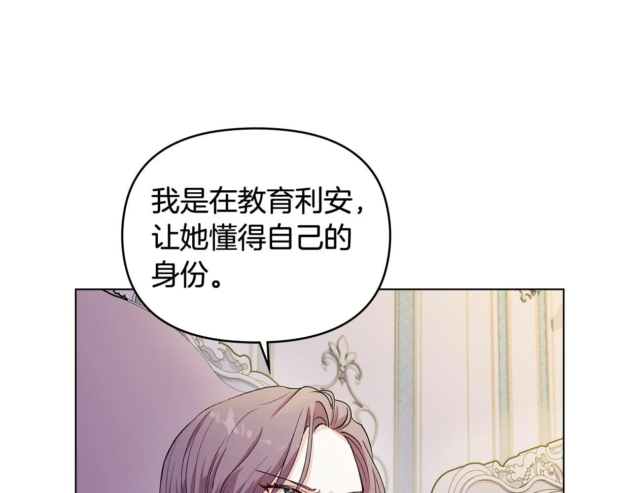 第9话 相见的条件 第7页