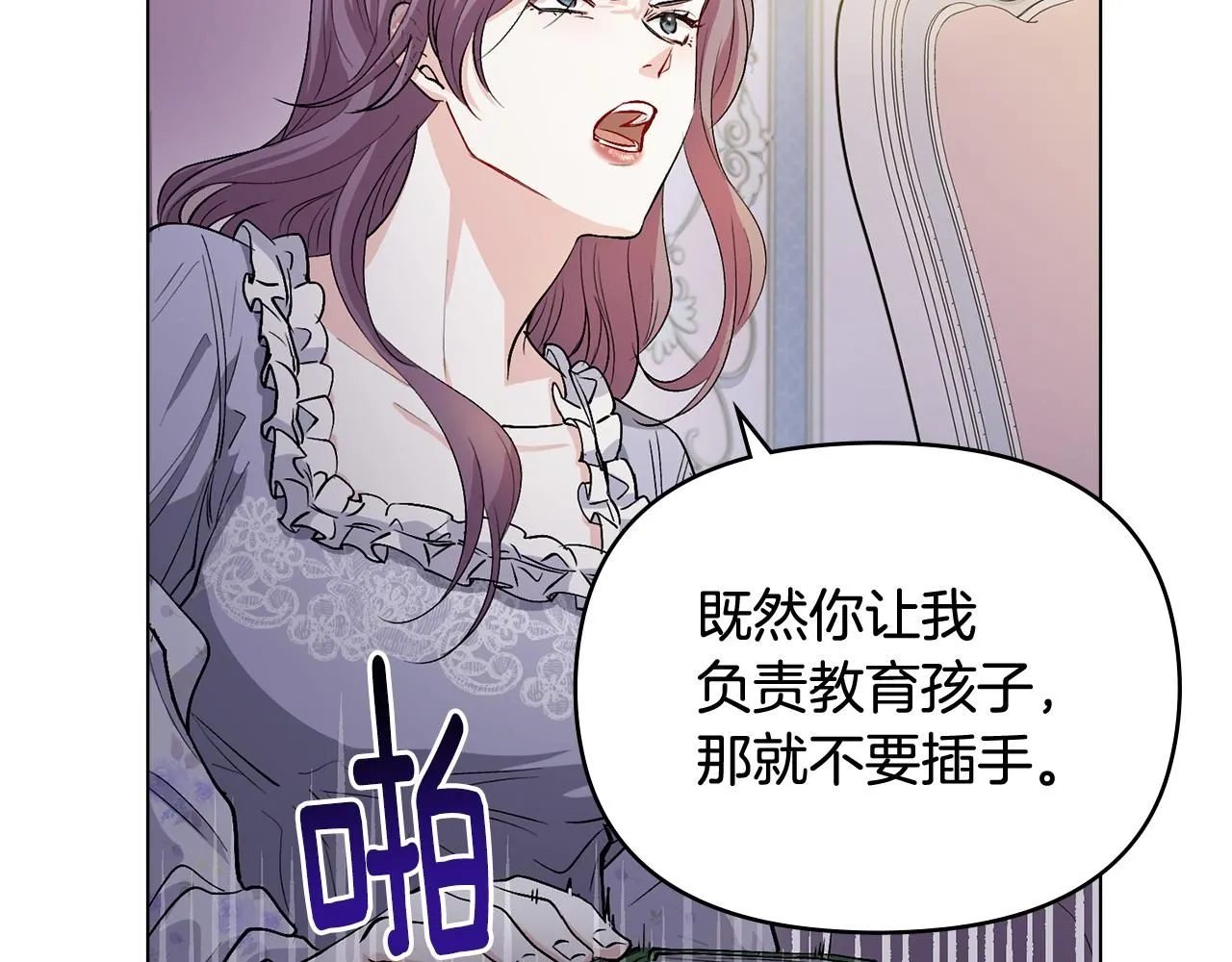 第9话 相见的条件 第8页