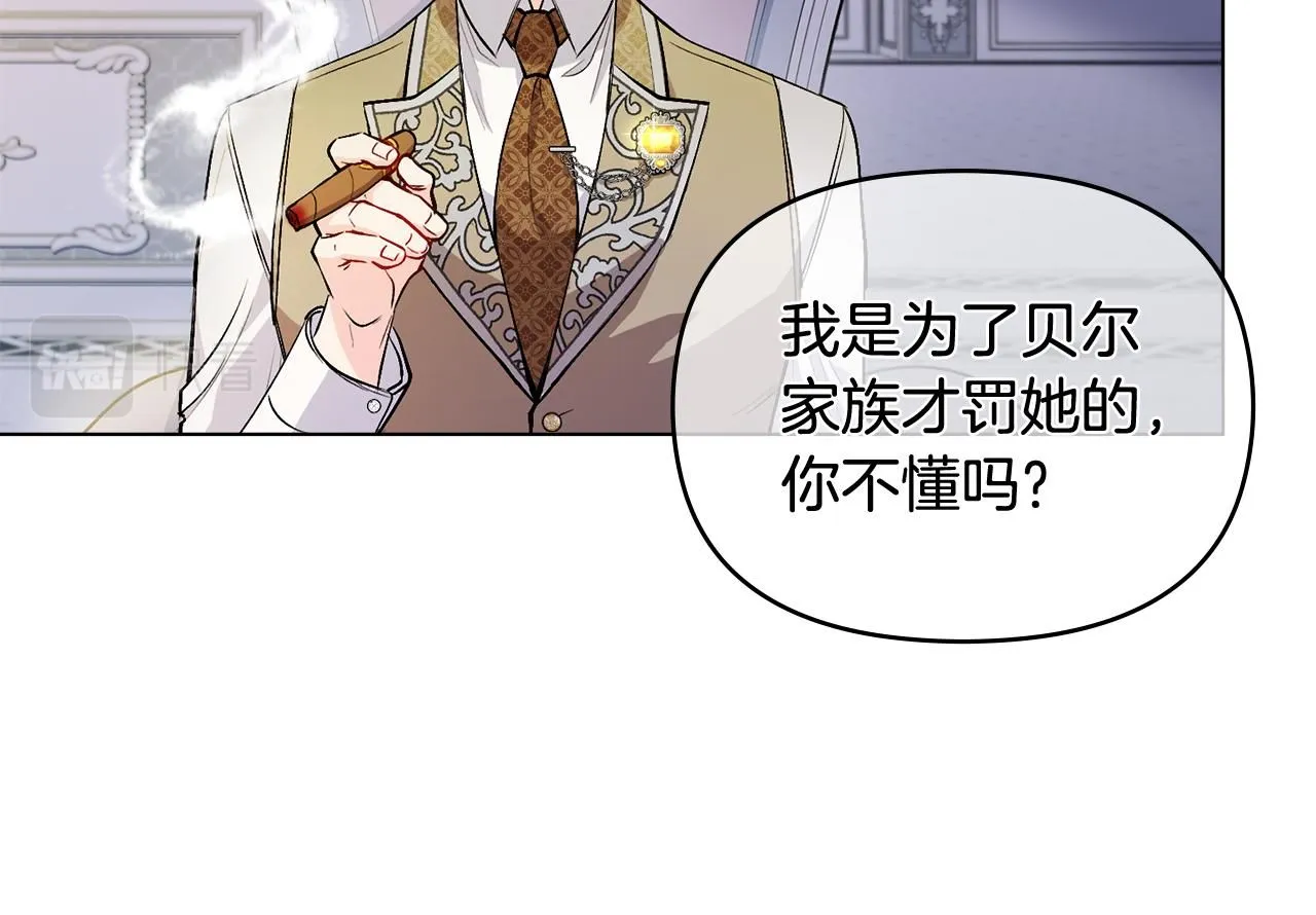第9话 相见的条件 第10页