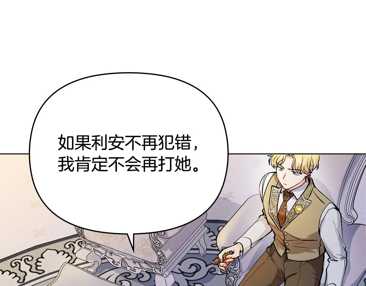 第9话 相见的条件 第11页