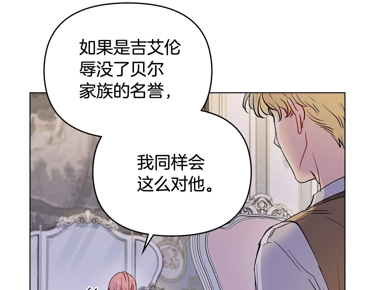 第9话 相见的条件 第13页