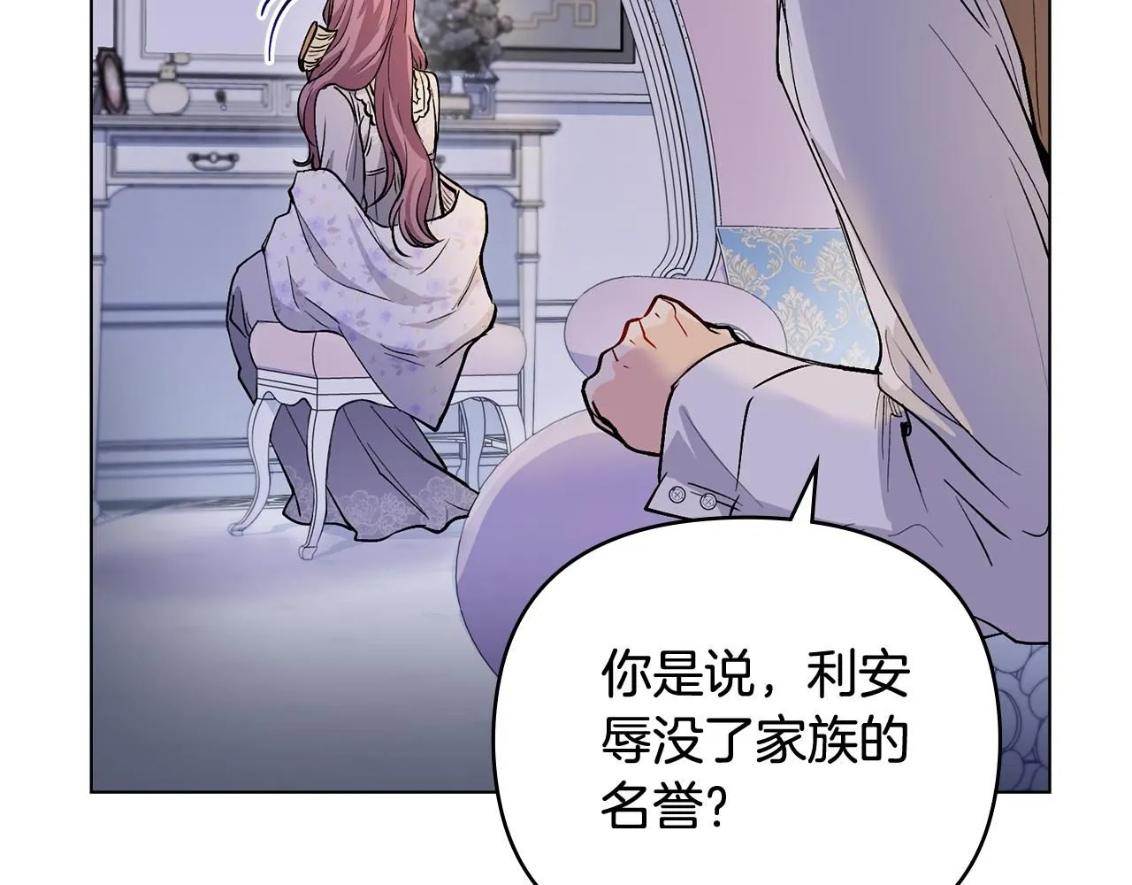 第9话 相见的条件 第14页