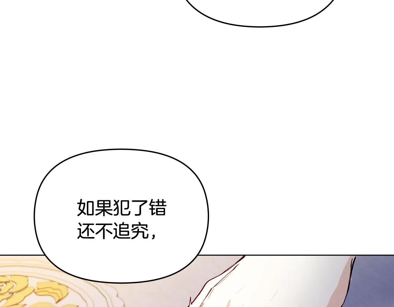 第9话 相见的条件 第15页