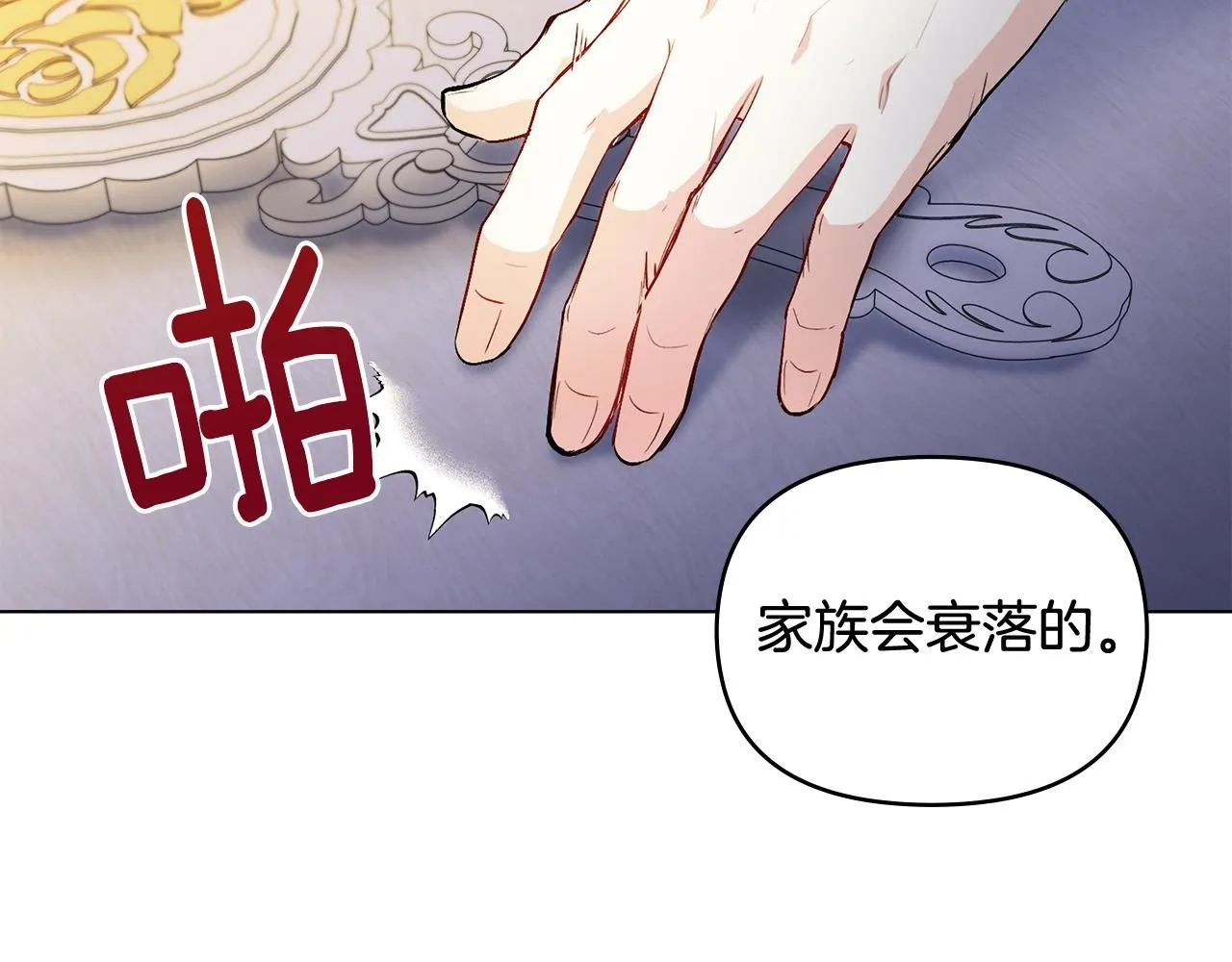 第9话 相见的条件 第16页