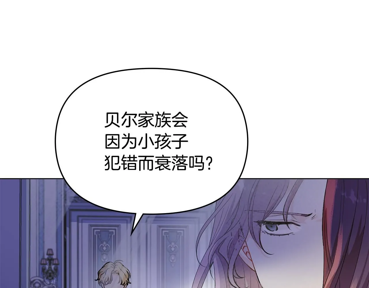 第9话 相见的条件 第18页