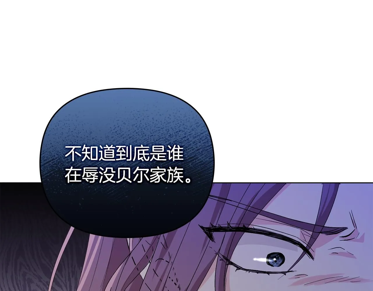 第9话 相见的条件 第20页