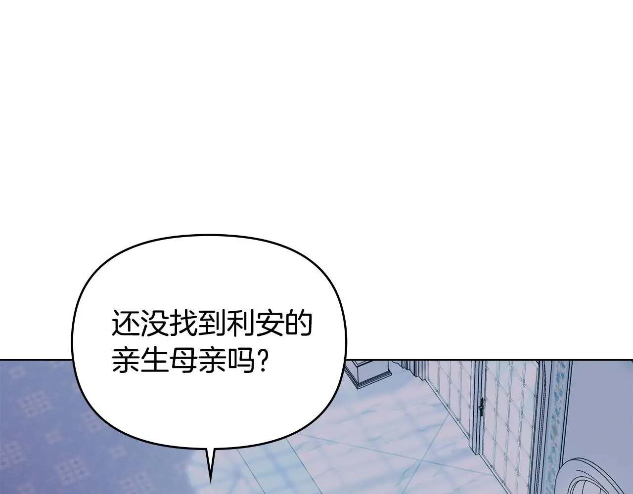 第9话 相见的条件 第25页