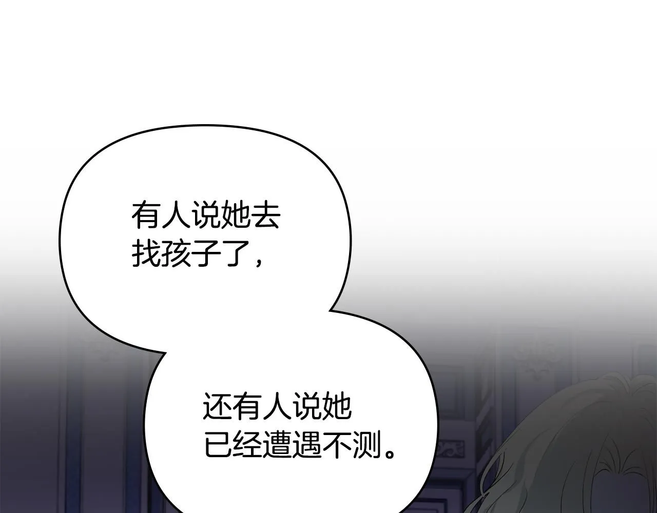第9话 相见的条件 第28页