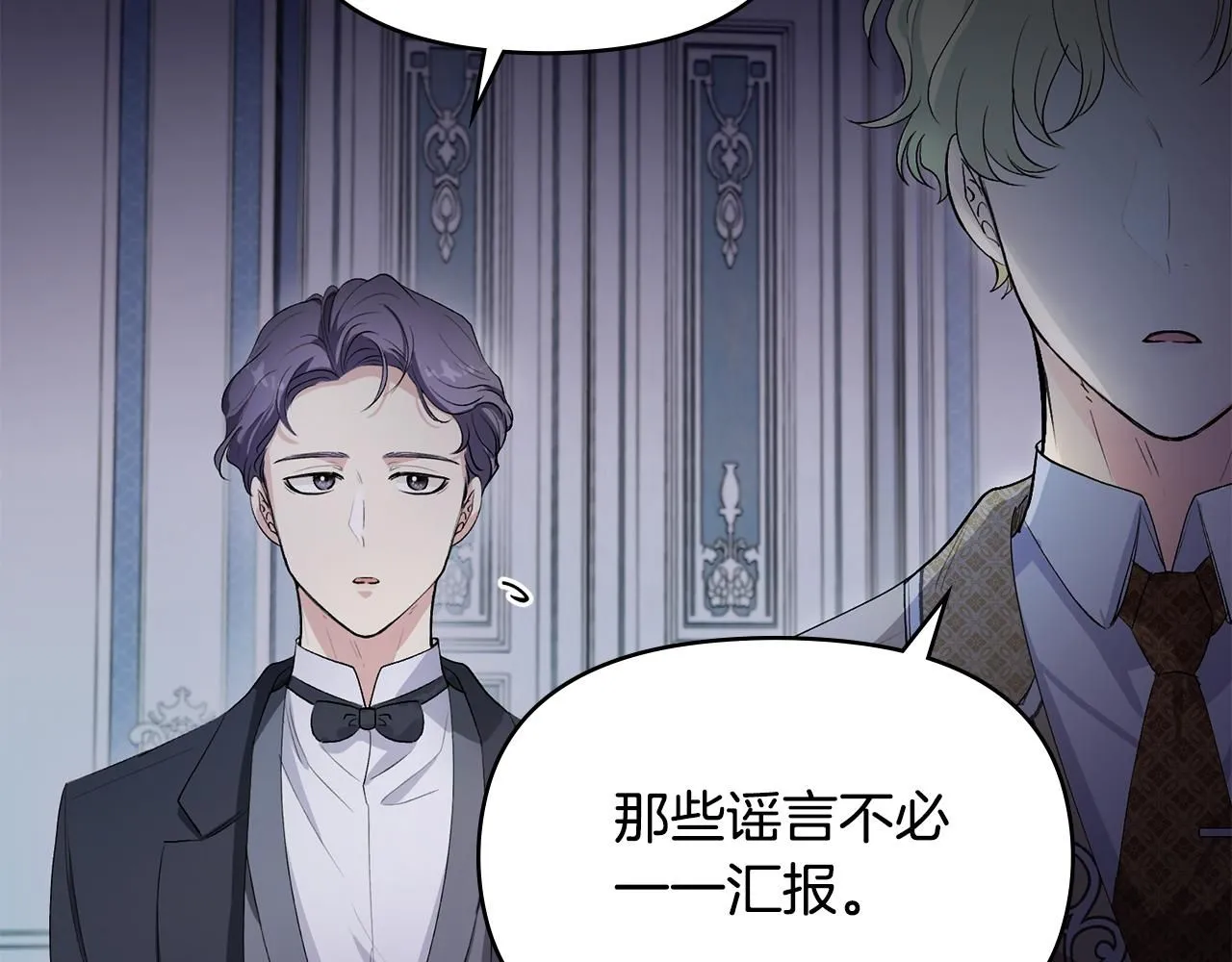 第9话 相见的条件 第29页