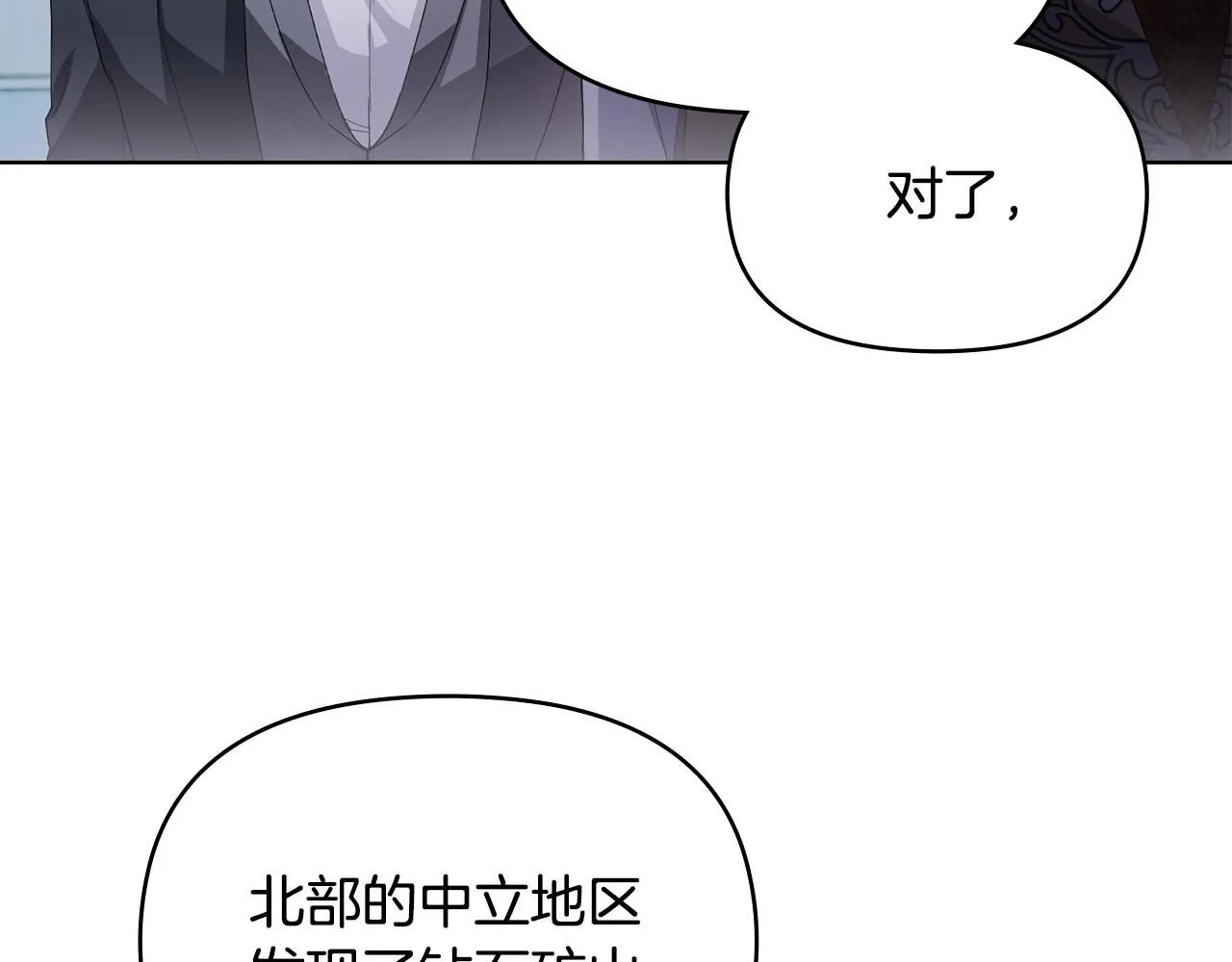 第9话 相见的条件 第30页