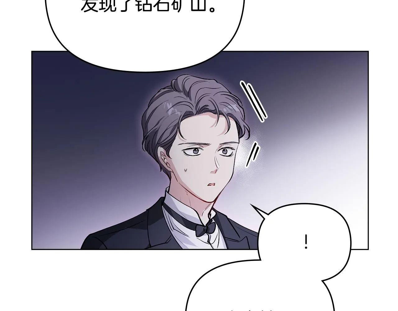 第9话 相见的条件 第31页