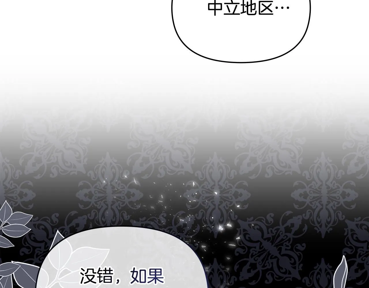 第9话 相见的条件 第32页