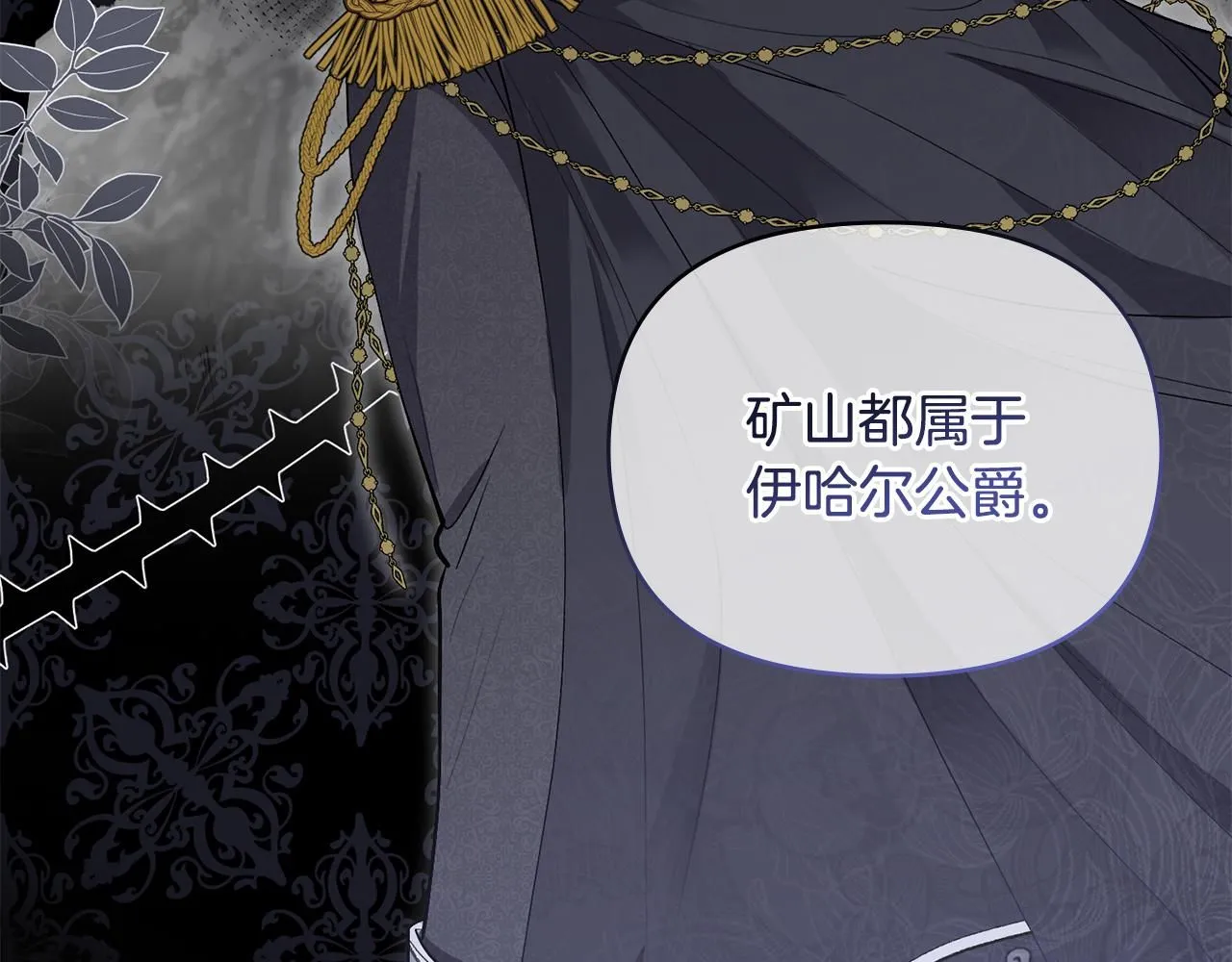 第9话 相见的条件 第35页