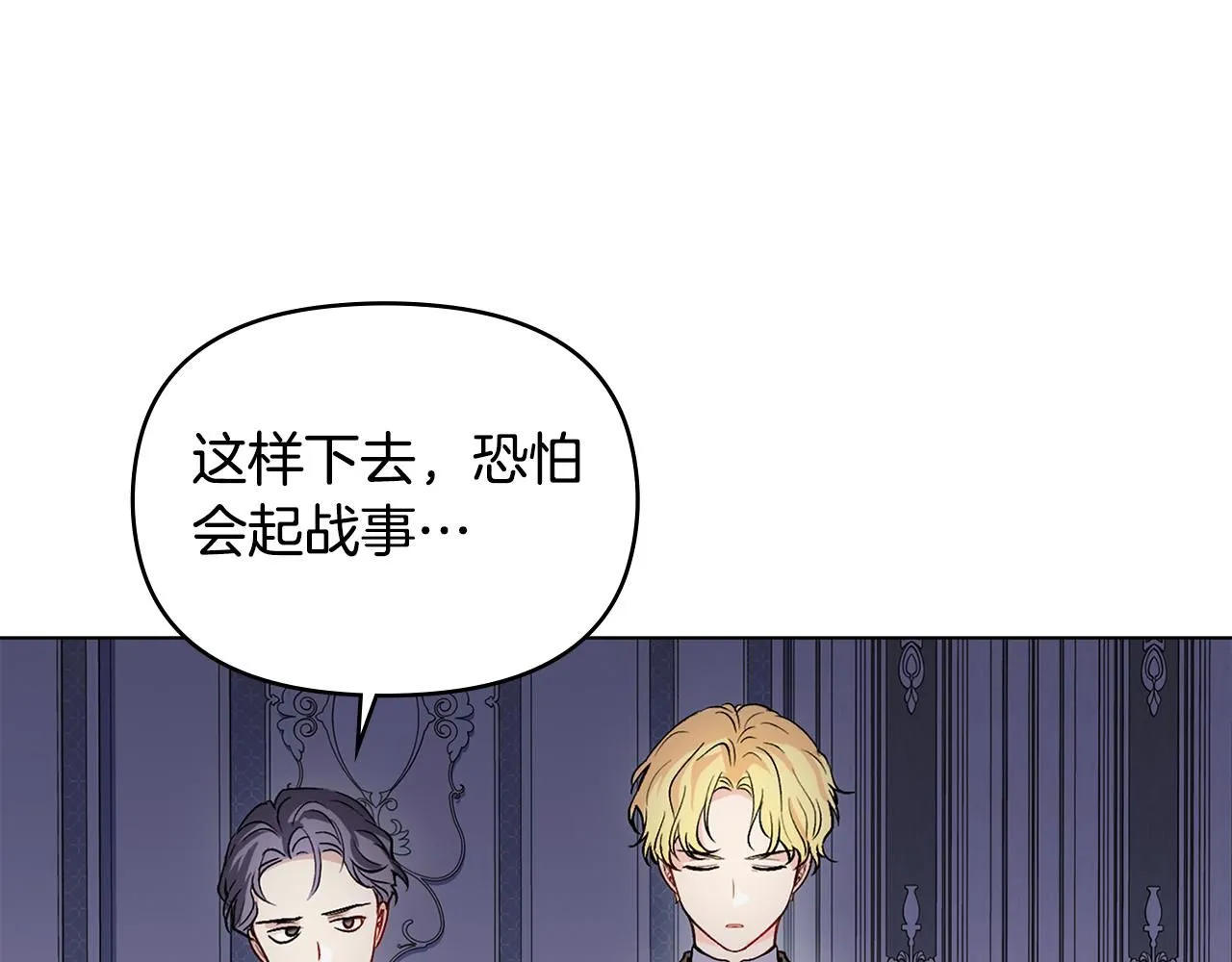 第9话 相见的条件 第38页