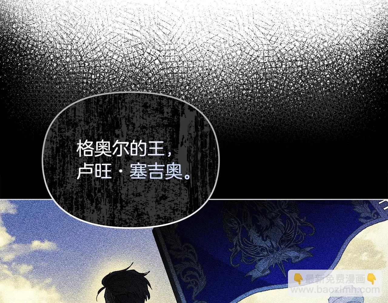 第9话 相见的条件 第40页