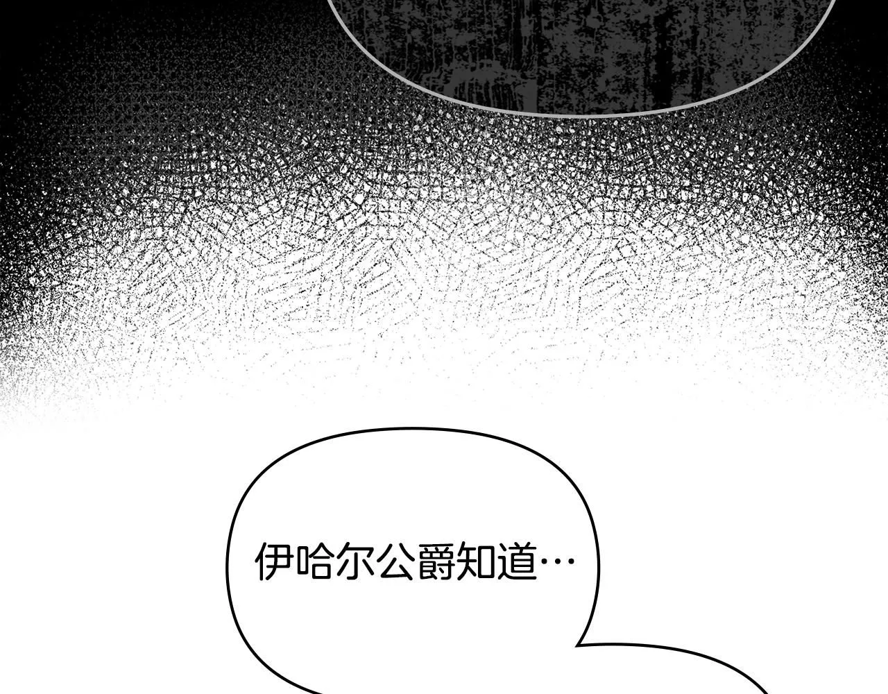 第9话 相见的条件 第42页
