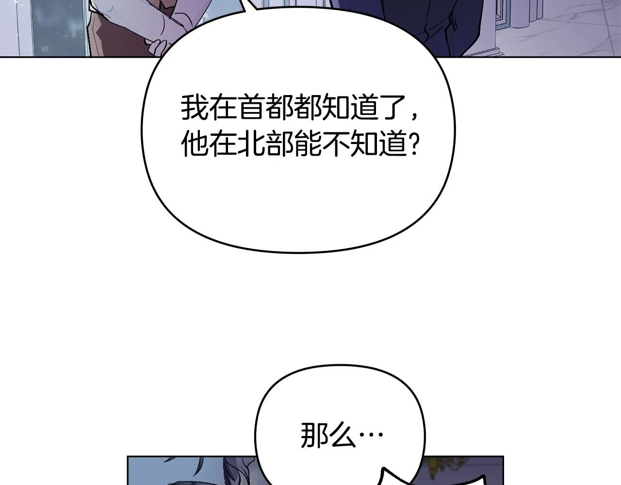 第9话 相见的条件 第44页