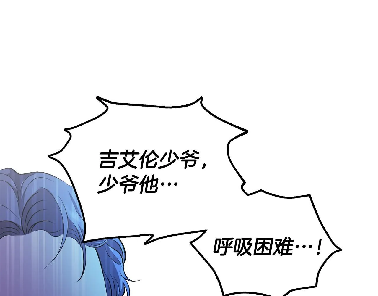 第9话 相见的条件 第46页
