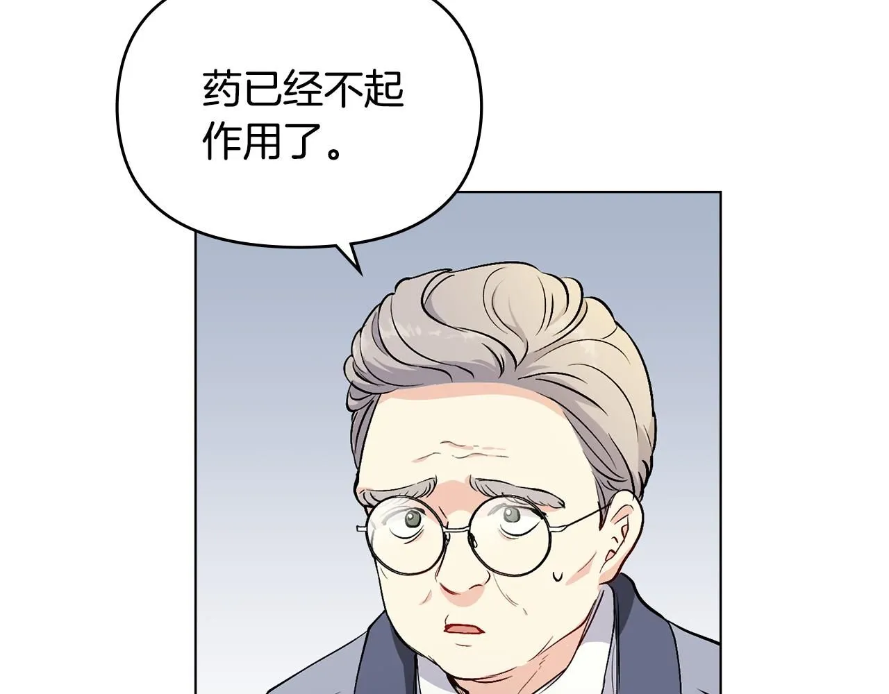 第9话 相见的条件 第60页