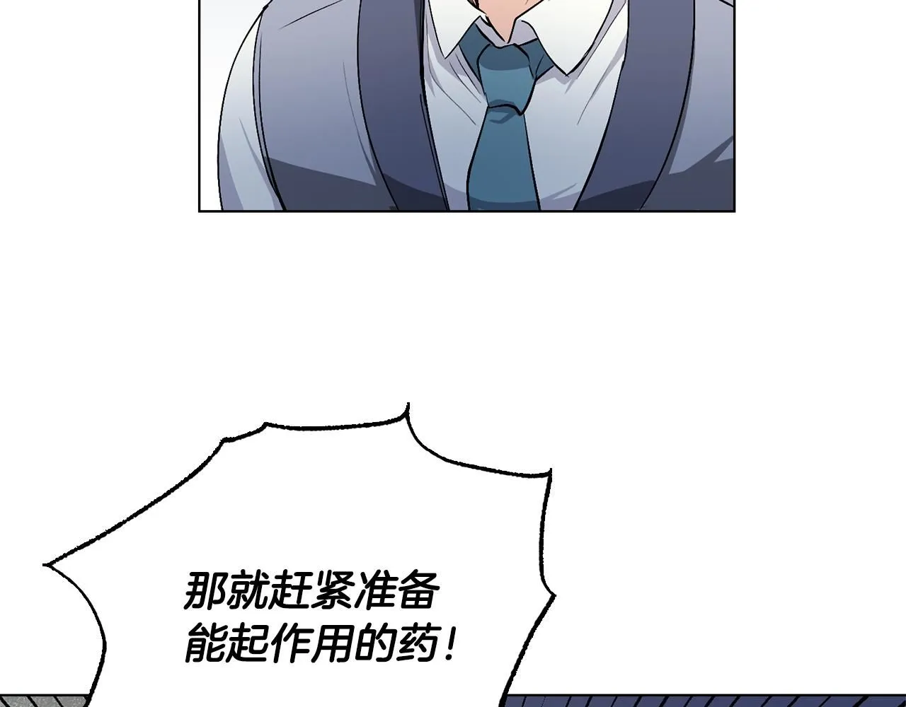 第9话 相见的条件 第61页