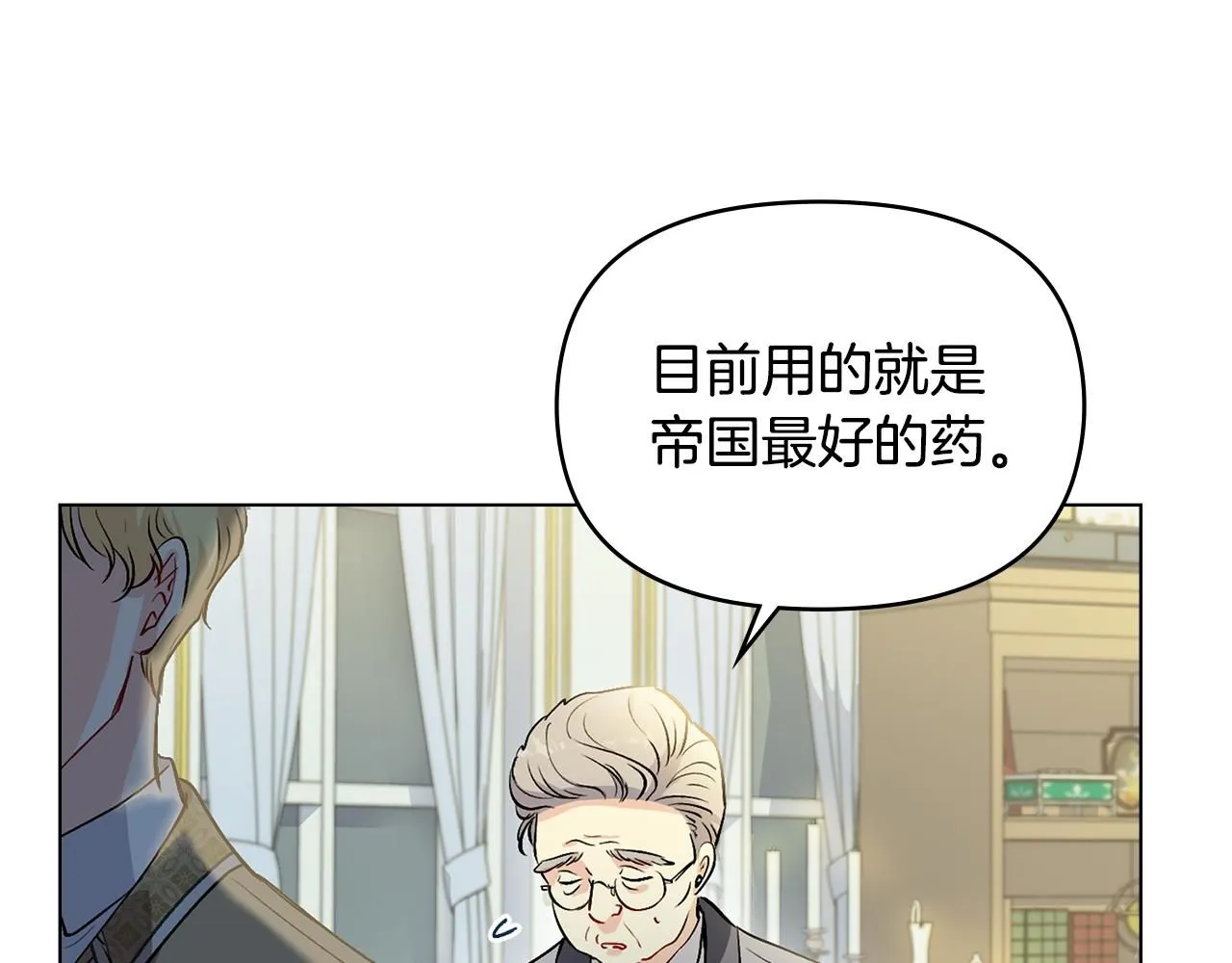 第9话 相见的条件 第63页