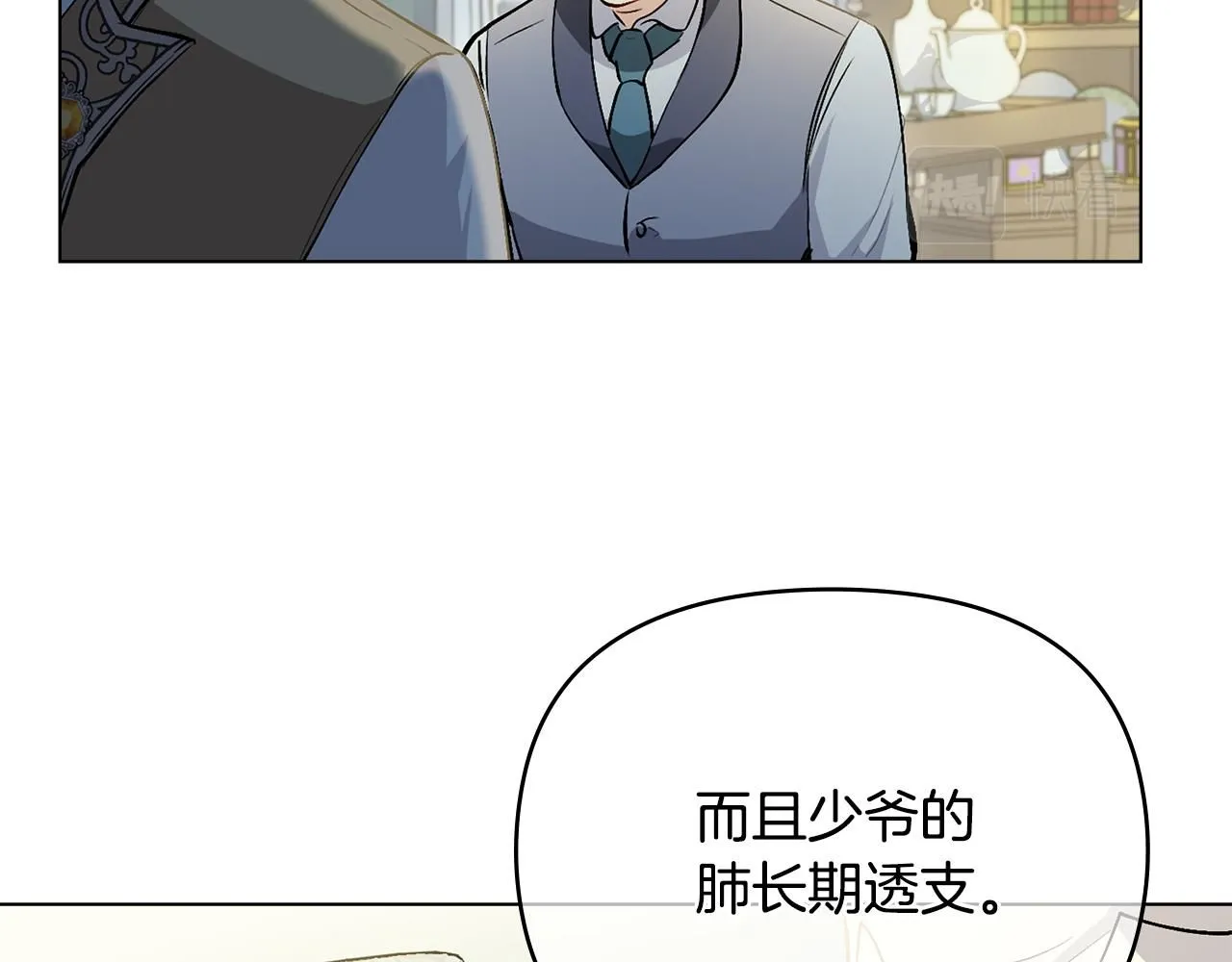 第9话 相见的条件 第64页