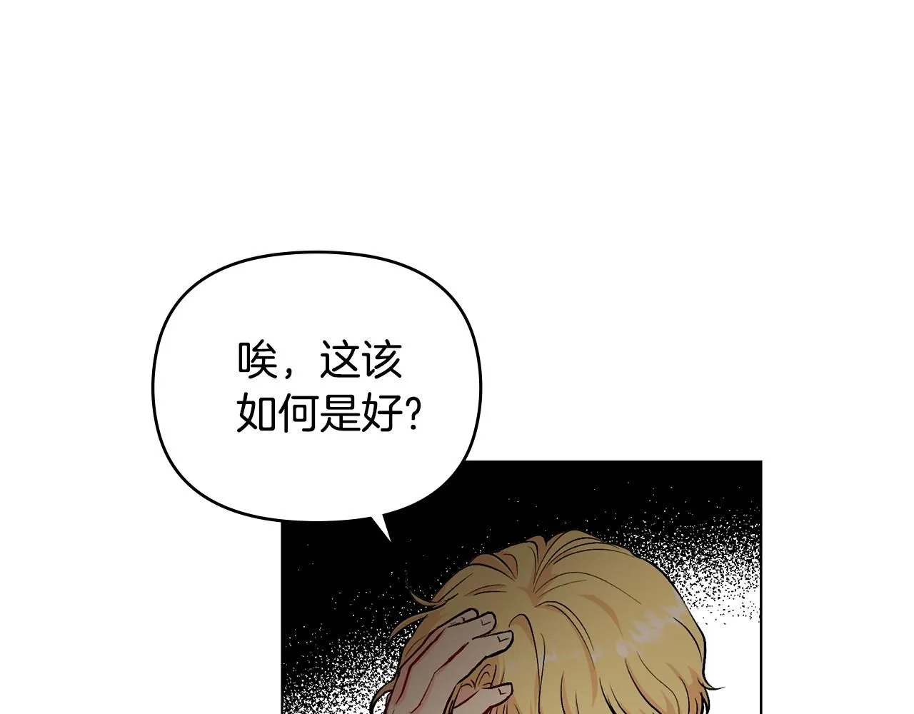 第9话 相见的条件 第66页