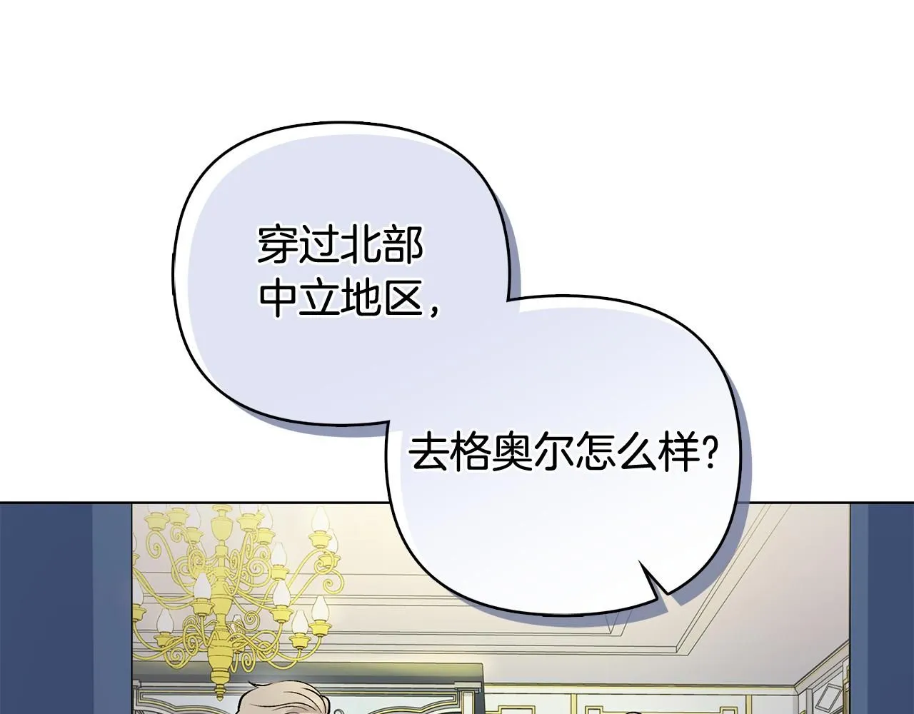 第9话 相见的条件 第69页