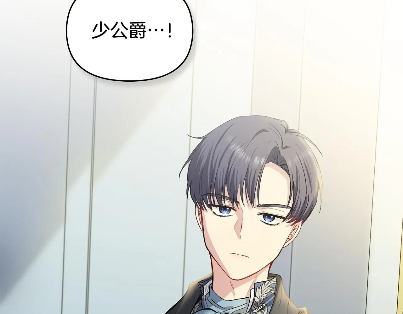 第9话 相见的条件 第71页