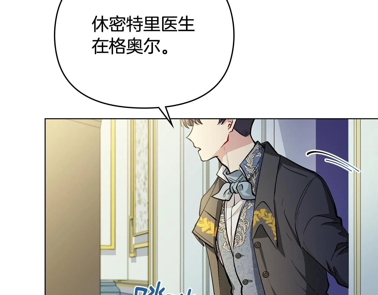第9话 相见的条件 第74页