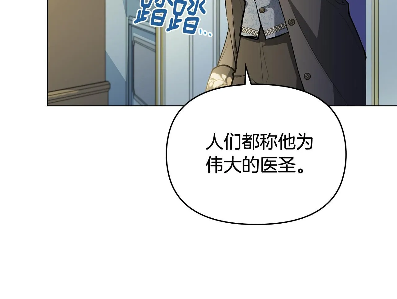 第9话 相见的条件 第75页